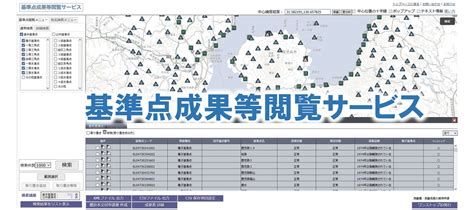 方位標|位置の基準・測量情報